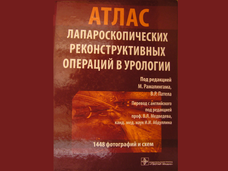 urology clinic